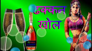 ढक्कन खोल डाटो खोल  RAJASTHANI NO1 SONG  MANGALSINGH DJ SONG  FUL AUDIO SONG [upl. by Esaele]