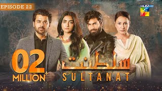 Sultanat  Episode 22  24th May 2024  Humayun Ashraf Maha Hasan amp Usman Javed   HUM TV [upl. by Theobald]