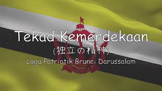 Lagu Patriotik Negara Brunei Darussalam Tekad Kemerdekaan   Determination Of Independence [upl. by Julianne417]