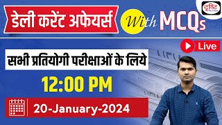 20 January 2024 Current Affairs  Daily Current Affairs with MCQs  Drishti PCS For Competitive Exam [upl. by Adaynek]