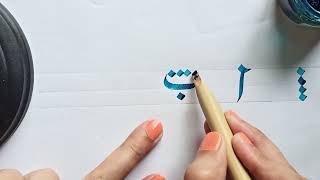 How to Write Naskh Calligraphy  Most Satisfying Arabic Video [upl. by Porett]