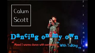 2024327 Calum Scott 《 Dancing on my own 》mix《 I Wanna Dance with Somebody 》encore song in Taipei [upl. by Notsgnik]