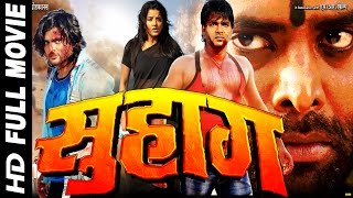 Superhit Bhojpuri Full Movie  सुहाग  Suhaag  Pawan Singh [upl. by Adams]