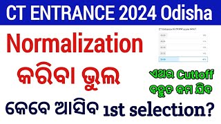 CT Entrance 1st Merit List Update  CT Entrance  Rashmi Tutorial  Odisha [upl. by Bolton]