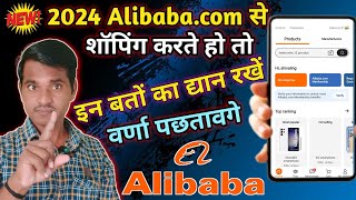 Alibaba Se Order Kaise Kare 2024  How To Buy From Alibaba Alibaba Online Shopping 2024 [upl. by Jacinthe]