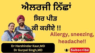 Allergy  sneezingheadache sinusitis ਐਲਰਜੀ ਸਿਰ ਪੀੜ ਸਾਈਨਸ ਨਿੱਛਾਂ ਦਮਾ190 [upl. by Lacy]