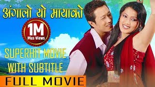 New Nepali Movie  quotAngalo Yo Maya Koquot Full Movie  Prashant Tamang Harshika Shrestha [upl. by Seira]