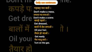 daily use sentences। Spoken English Sentences englishenglishspeakinglearning [upl. by Judy]