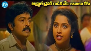 Ma Annaya Movie Emotional Scenes  Meena  Raj Shekar  iDream Vijayawada [upl. by Ostler]