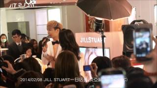 20140208 JILL STUART一日店長炎亞綸情人節快樂 [upl. by Ashford11]