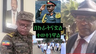 Maebel Mereja  ማዕበል መረጃ is live [upl. by Pandich]