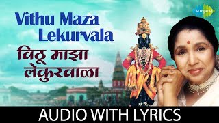 Vithu Maza Lakurvala Abhang with lyrics  विठू माझा लेकुरवाळा  Asha Bhosle [upl. by Lirrad]