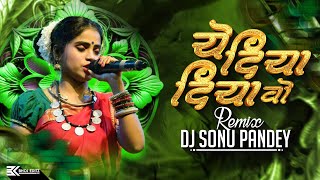 Ae Diya o Diya ।। Subb Bass Remix ।। Dj Sonu Pandey ।। Privet Remix Cg Jas geet 2024 [upl. by Knutson376]