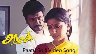 Azhagi  Paatu Solli Video Song  Parthiban Nandita Das  Ilaiyaraaja Thangar Bachchan [upl. by Frulla]