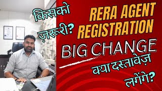 CHANGE IN RERA AGENT REGISTRATION PROCESS [upl. by Maddy]