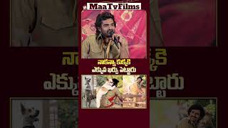 Kiran Abbavaram Reveals His Dog’s Remuneration in KA Movie  maatvfilms [upl. by Uzzial]