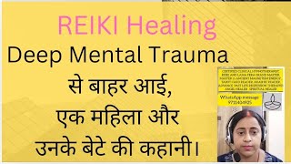 V 154 Deep Mental Trauma से बाहर आई एक महिला और उनके बेटे की कहानी। spiritual healing [upl. by Neyrb17]