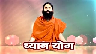 Dhyan Yog  Swami Ramdev  11 Jan 2015 Part 1 [upl. by Twila]