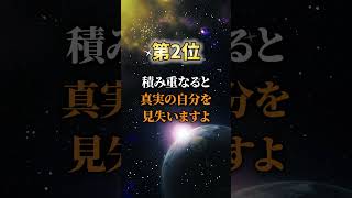 恋人に嘘をつくのがうまい星座TOP3 占い 占星術 星座 shorts [upl. by Aticnemrac]