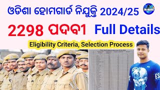 Odisha Homeguard Recruitment 202425 Eligibility Criteria Selection Process Odisha police [upl. by Sanders]