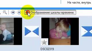 Создание видео из фотографий в Windows Movie Maker [upl. by Pierette]