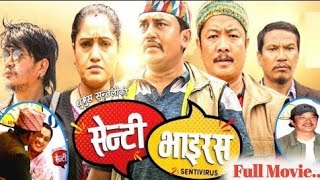 सेन्टि भाइरस SENTI VIRUS  NEW NEPALI COMADY MOVIE 2020  DHURMUSSUNTALI DAYAHANGBUDDI TAMANG [upl. by Airotkciv631]