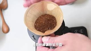 手沖一杯好咖啡教學分享以300CC咖啡為例，洗紙及溫杯的水要倒掉喔！ [upl. by Emmons490]