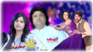 Da Zarah Mey Bailaley Dey Pa Tah  Rais Bacha amp Sitara Younes  Mohabbat Gandageri Shwa  Song 2\5 [upl. by Mainis]