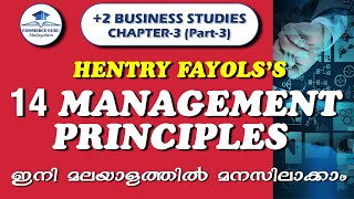 Henry Fayols 14 Management Principles2 Business Chpater3Principles of Management Commerce Guru [upl. by Harikahs54]