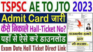 TSPSC Admit Card 2023 Kaise Download Kare AE TO JTO  How to Download TSPSC Hall Ticket 2023 [upl. by Ornstead]