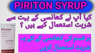 PIRITON Syrup  Piriton syrup in cough  Uses  Benefits Side effects  in Urdu Hindi [upl. by Elbring]