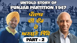 Untold story of PUNJAB partition Episode 2  Dr Prof Ishtiaq Ahmed Political Scientist [upl. by Rempe]