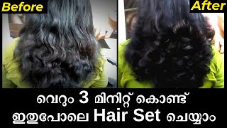 3 Mins EASY Hair Setting  DIY Hair Setting For Party  Blow Dry  Malayalam [upl. by Ophelia]