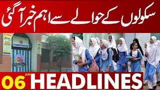 Important News Regarding Schools  Lahore News Headlines 06 AM  30 Dec 2023 [upl. by Darcie]