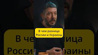 Лебедев  в чем разница России и Украины  интервью Шевелев [upl. by Ogaitnas]