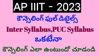 ap iiit notification 2023iiitrgukt latest updatesiiit apiiit notification 202324 aptriple it [upl. by Mcginnis]