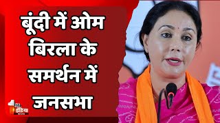 Bundi में डिप्टी सीएम Diya Kumari ने कार्यकर्ताओं को दिया जीत का मंत्र  Loksabha Election 2024 [upl. by Yanaj779]