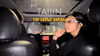 TAIJIN  Ter sariig hardaa official video [upl. by Lachman29]