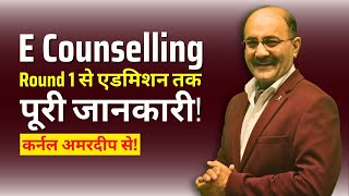 AISSEE 2024 e Counselling Round 1 Complete Information till Admission  e Counselling Sainik School [upl. by Idnyc]