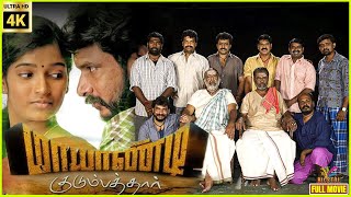 Mayandi Kudumbathar  2009  Manivannan Ponvannan  Tamil Superhit Full Movie  Bicstol [upl. by Moshe]