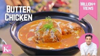 Restaurant Style Butter Chicken  बटर चिकन रेस्टौरंट जैसा  Homemade Chicken  Kunal Kapur Recipes [upl. by Ameh158]