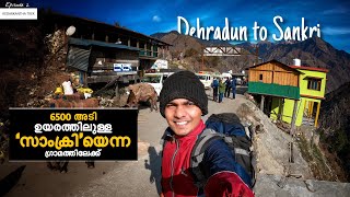 Dehradun to Sankri  സാംക്രിയെന്ന ഗ്രാമത്തിലേക്ക്  Kedarkantha Trek  Episode 2  Keralian [upl. by Hauge]