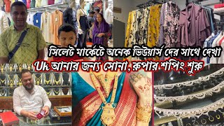 UK আনার জন্য শপিং শুরু  Silver jewellery shopping in Bangladesh for the Uk [upl. by Orabla357]