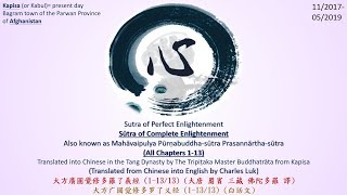 Sutra of Complete Enlightenment All 13 Chapters English ZenChan Buddhism Sutras Part 5 of 71080P [upl. by Vidda]