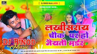 Dj Remix Lakhisarai Chauk Par Ho Jaitau Murder  Saurav U New Maghi Song  Dj Remix Hard Bass Mix [upl. by Rosmarin]