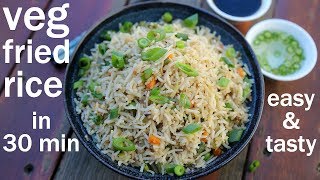 veg fried rice recipe in 30 minutes  indo chinese fried rice  चायनीज फ्राइड राइस रेसिपी [upl. by Viridi]