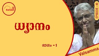 DHYANAM PART 1 EPISODE  48 [upl. by Notsob]