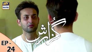 Guzarish Episode 24  Yumna Zaidi  Affan Waheed  ARY Digital quotSubtitle Engquot [upl. by Ahsiekam950]