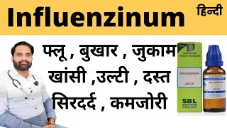 Influenzinum 200 homeopathic medicine uses in hindi [upl. by Efram]