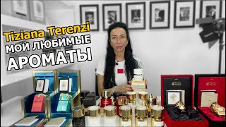 Самый ЛУЧШИЙ парфюм TIZIANA TERENZI  Обзор новинки 2021 года Tuttle  Мои ЛЮБИМЫЕ ароматы [upl. by Elexa273]